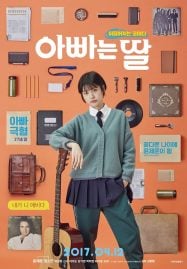 Daddy-You-Daughter-Me-2017-สลับร่างอลเวง-1-187x269