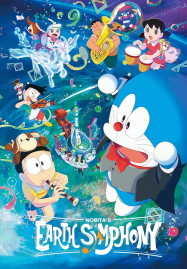 Doraemon-the-Movie-Nobitas-Earth-Symphony-2024-โลกแห่งซิมโฟนี่ของโนบิตะ-187x269