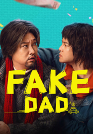Fake-Dad-2025-พ่อปลอมปลอม-1-187x269