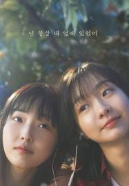 Soulmate-เธอ-ฉัน-รักเขา-2023-187x269