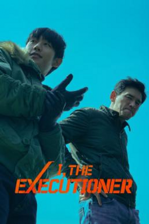 I-the-Executioner-2024-คู่เดือดนรกต้องกราบ-300x450
