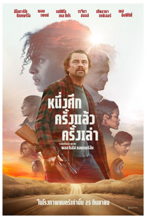 One-Battle-After-Another-2025-หนึ่งศึกครั้งแล้วครั้งเล่า