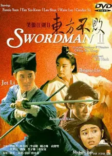 Swordsman 2 (1992) เดชคัมภีร์เทวดา ภาค 2-300x450