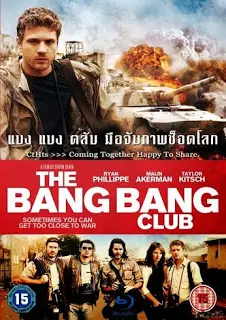 The Bang Bang Club (2010) แบง แบง คลับ มือจับภาพช็อคโลก-300x450