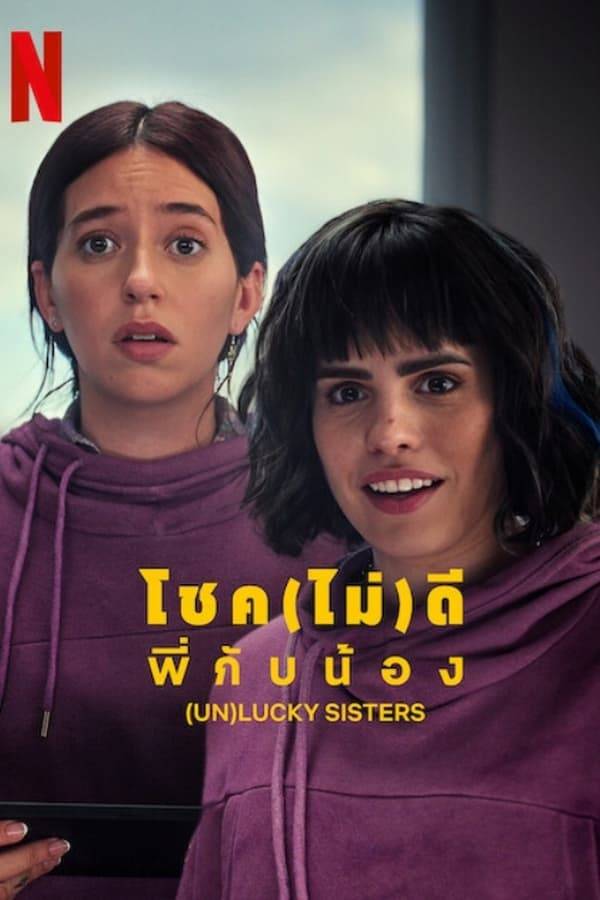 Un-lucky-Sisters-2024