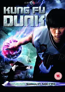 Kungfu Dunk (2008) กังฟูดังค์ ศึกบาสทะยานฟ้า-300x450