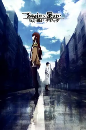 Steins Gate The Movie Fuka Ryouiki no Deja vu (2013) สไตนส์ เกท ปริศนาวังวนแห่งเ-300x450