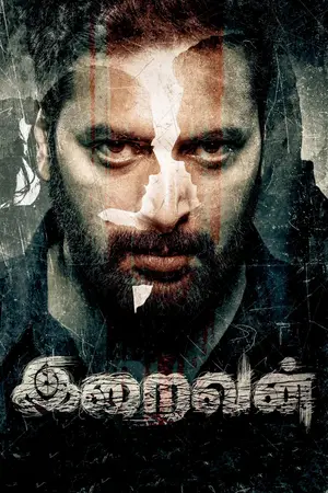 Iraivan (2023) ล่าเดนนรก (Iraivan)-300x450