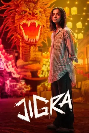 Jigra (2024) ซิส สั่งลุย-300x450