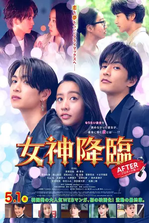 โปสเตอร์หนัง ความลับของนางฟ้า (2025) True Beauty ดูหนังออนไลน์ JP Soundtrack Full HD