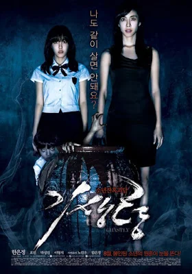 Ghastly (2011) ผนึกร่างวิญญาณหลอน (2011)