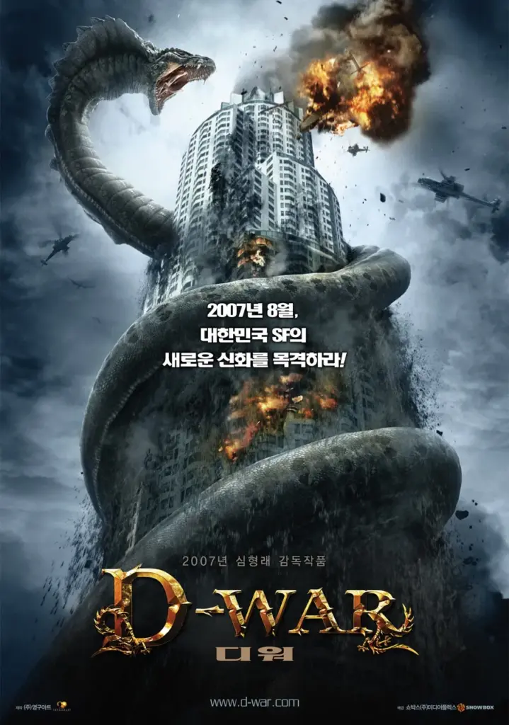 dragon-wars-2007-2007