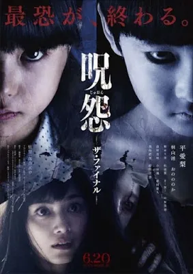 ju-on-4-the-final-curse-2015-4-2015