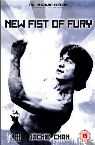 Dragon Fist (1979) เฉินหลง สู้ตาย