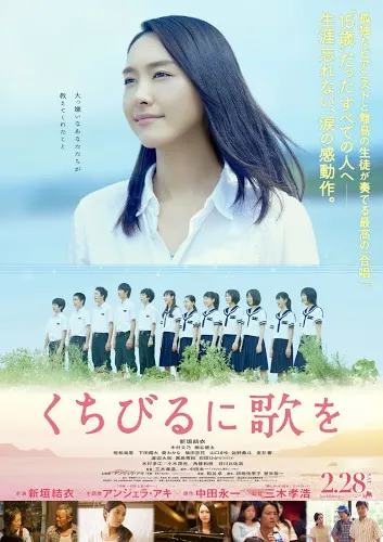 Have a Song on Your Lips (2015) [พากย์ไทย]