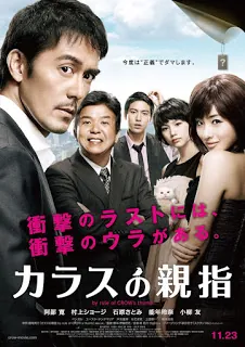 Karasu no oyayubi (2012) นิ้วโป้งอีกา [ซับไทย]