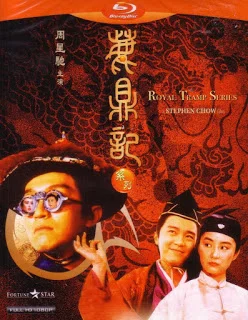 Royal Tramp (1992) อุ้ยเสี่ยวป้อ จอมยุทธเย้ยยุทธจักร