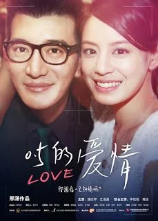 Zero Point Five Love (2014) [พากย์ไทย]