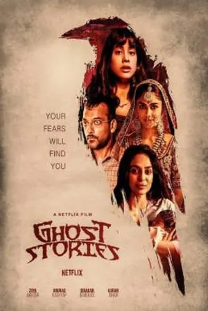 Ghost Stories เรื่องผี เรื่องวิญญาณ (2020)